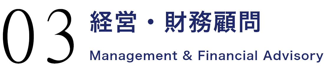 06 M&A戦略と企業価値デザイン